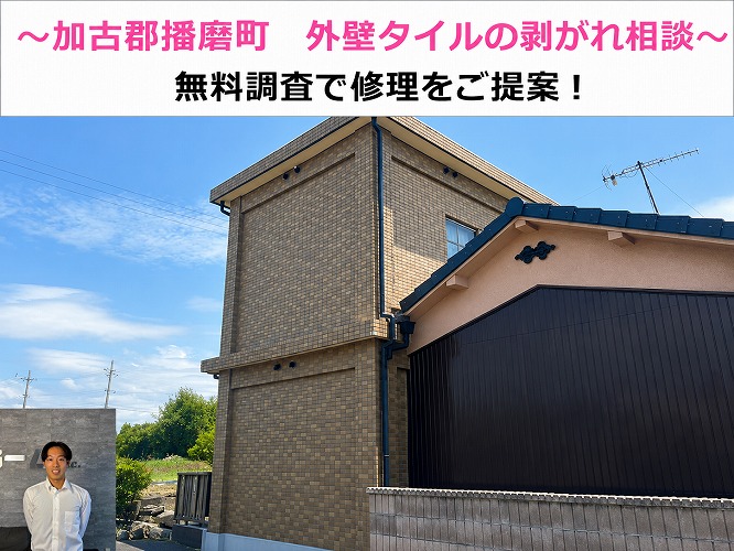 外壁タイルの無料調査を行う現場の様子