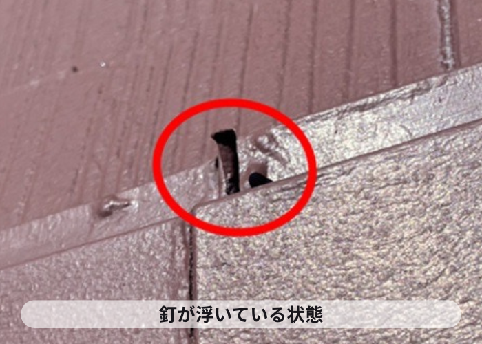猪名川町 棟板金の固定釘が錆びて緩んでいる様子