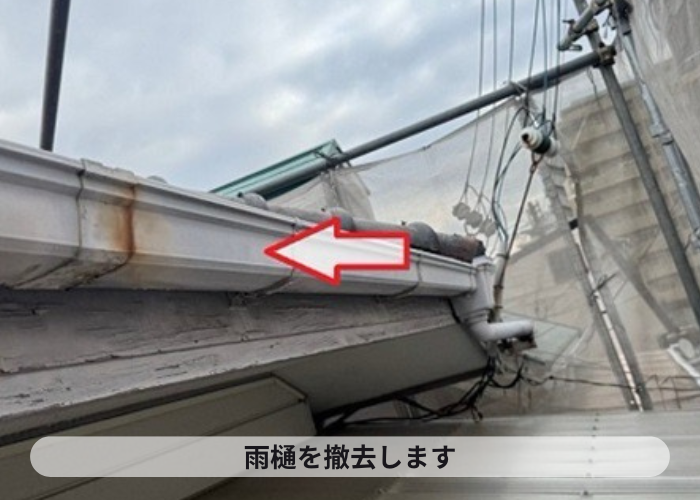 猪名川町 外れかけの雨樋交換としてステンレス金具とシルビスケアPC50を使用する現場で雨樋撤去