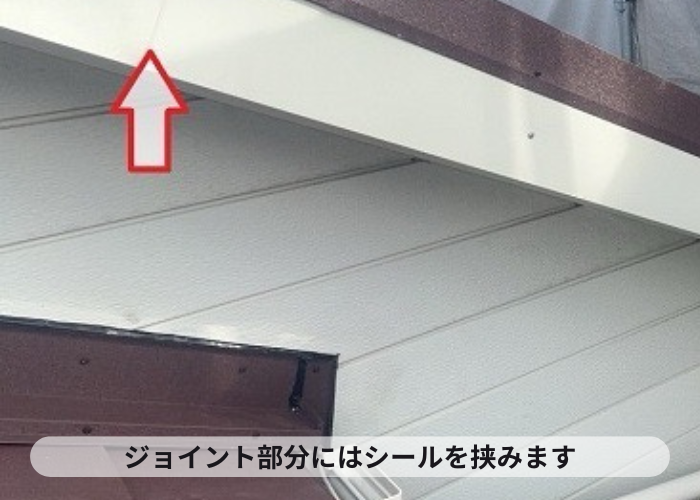 猪名川町 ジョイントにシールを挟み込みます