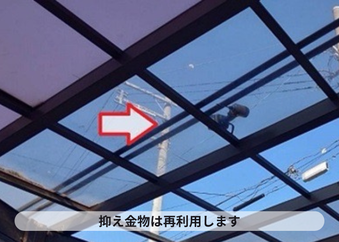 猪名川町 カーポート屋根の部分的な交換としてポリカーポネードを使用する現場で撤去完了