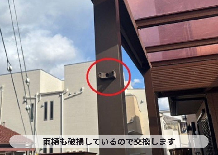 猪名川町 カーポート屋根の雨樋が破損している様子