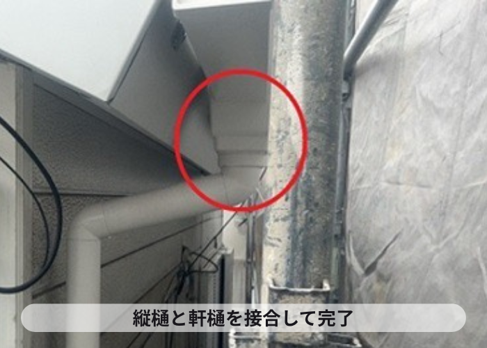 猪名川町 外れかけの雨樋交換としてステンレス金具とシルビスケアPC50を使用する現場で軒樋と竪樋接合