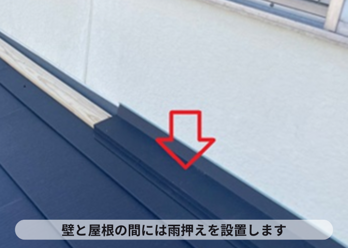 猪名川町　屋根と外壁の取り合いに雨押え板金を取り付けている様子