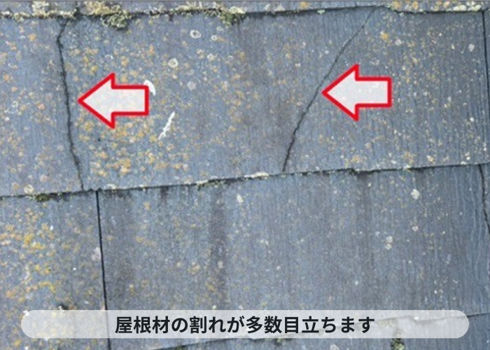 猪名川町 ノンアスベスト屋根材が複数個所割れている様子
