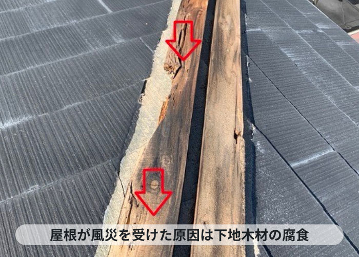 神戸市中央区 棟板金の死体が腐食している様子