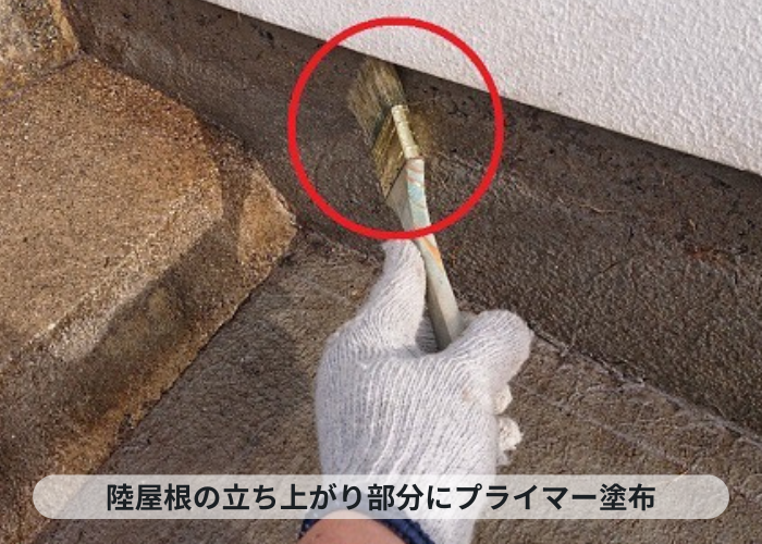 神戸市中央区 陸屋根防水工事で立ち上がり部分にプライマー塗布
