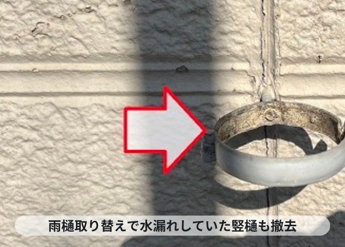 神戸市中央区 雨樋取り替えで水漏れしていた竪樋も撤去