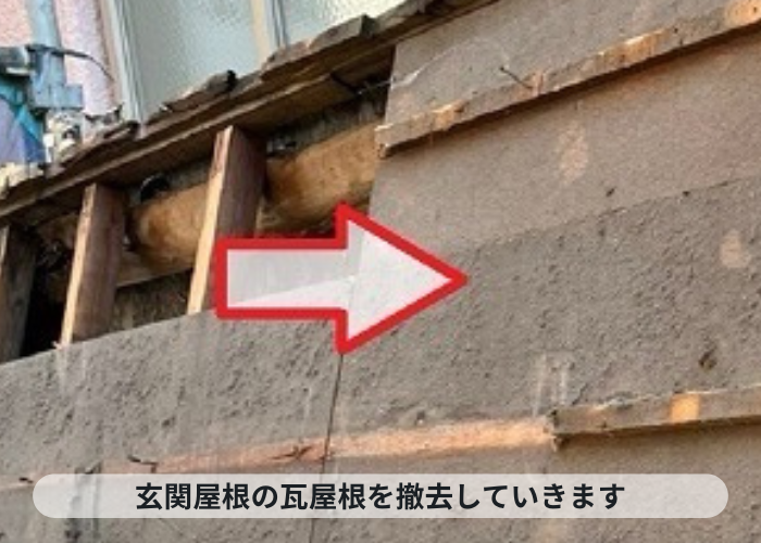 神戸市中央区でディプロマットスターローマンを用いて店舗屋根のリフォームで瓦撤去
