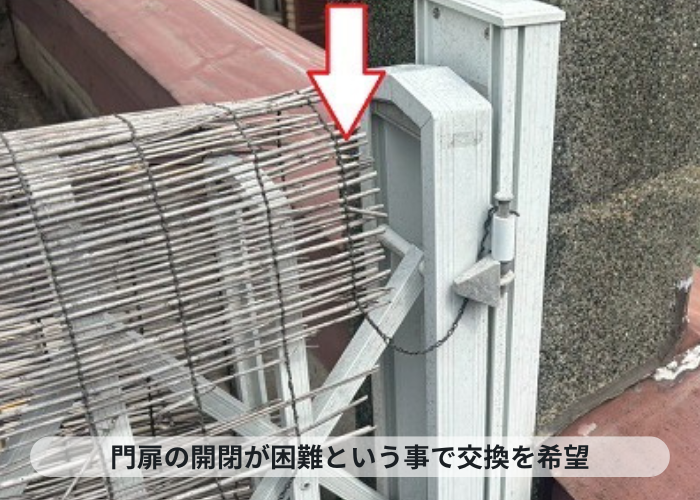 神戸市中央区 壊れた門扉