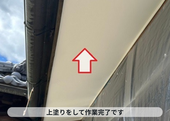 猪名川町　軒天塗装完了