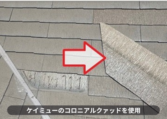 猪名川町　スレート屋根の部分補修で新しいスレート材をカット