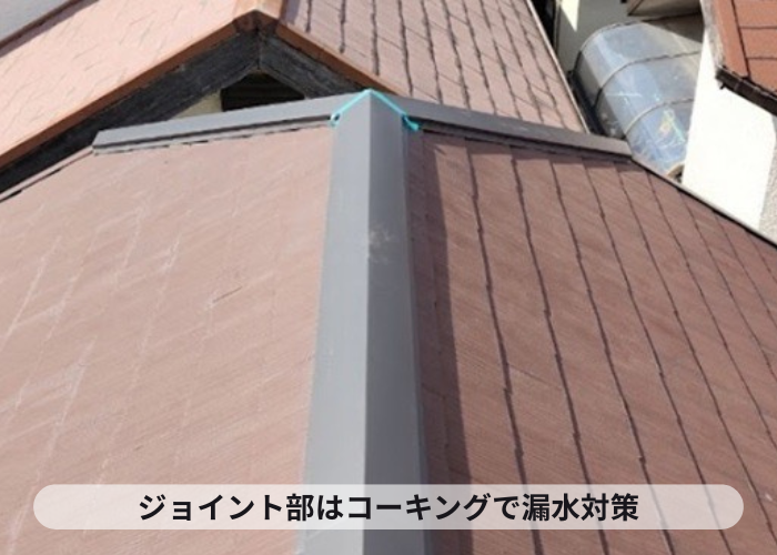 猪名川町 上から棟板金を被せます