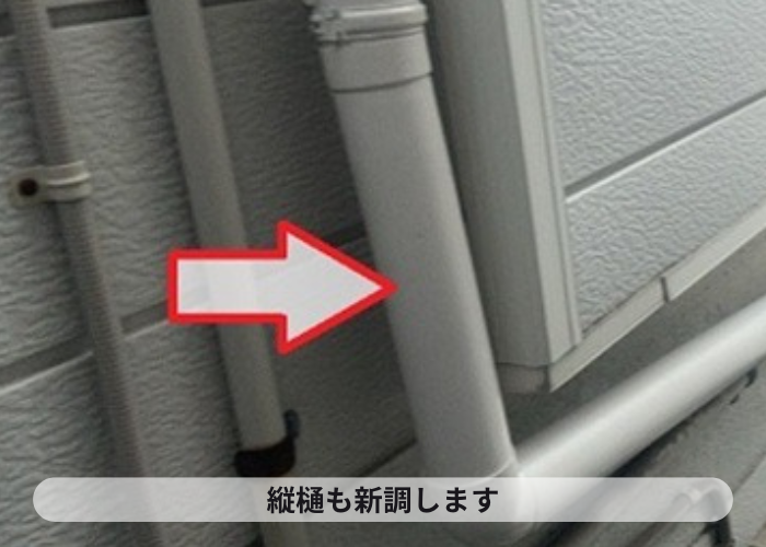 猪名川町 外れかけの雨樋交換としてステンレス金具とシルビスケアPC50を使用する現場で竪樋取り付け
