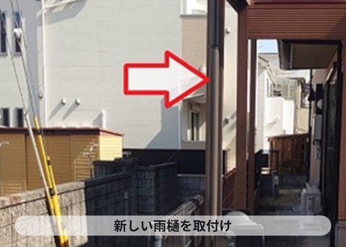 猪名川町 カーポート屋根の雨樋取り付け完了
