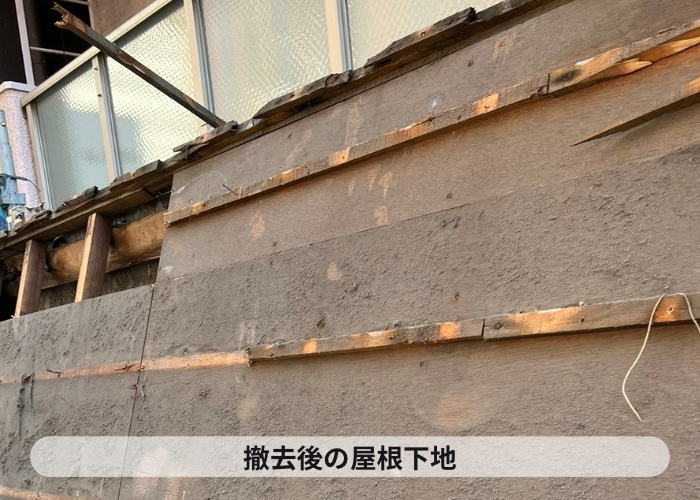 神戸市中央区 瓦屋根撤去後の屋根下地の様子