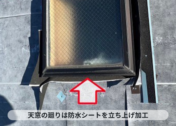 神戸市中央区 天窓の廻りに防水シートを貼っている様子