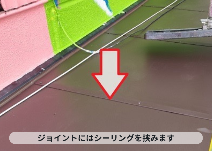 神戸市中央区 ガルバリウム鋼板にシーリング施工