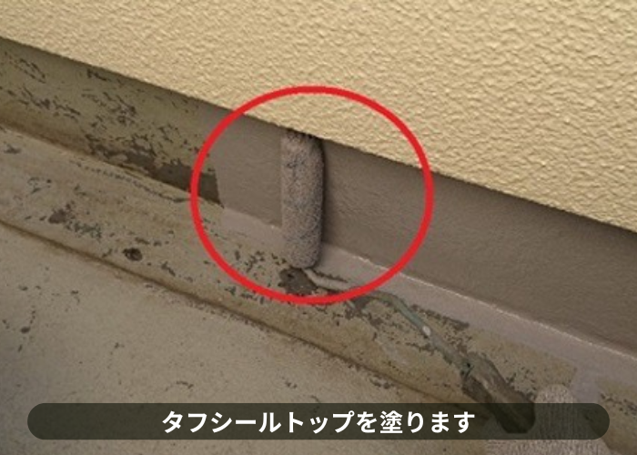 猪名川町 タフシールトップをベランダFRP防水のメンテナンス工事で塗っている様子