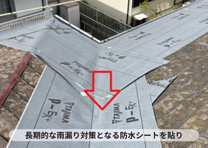 猪名川町　スレート屋根の上に防水シートを貼っている様子