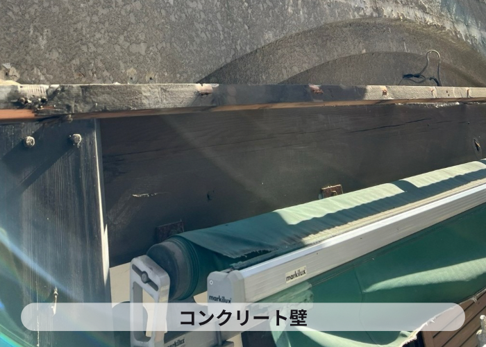 神戸市中央区 玄関屋根撤去後のコンクリート壁
