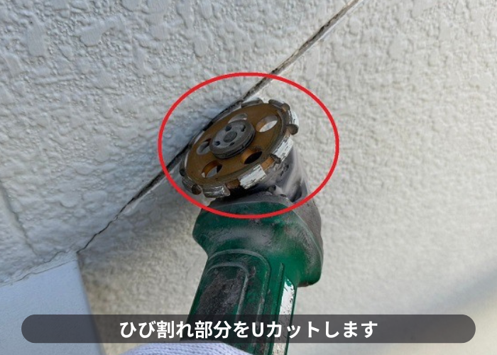 西宮市　Uカット補修