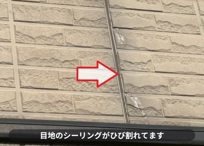 宝塚市　目地のシーリングがひび割れている様子