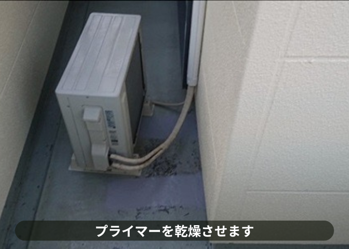 猪名川町 低価格なベランダFRP防水のメンテナンス工事でプライマー塗布