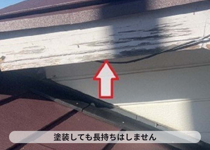猪名川町 破風板の塗膜が剥がれている様子