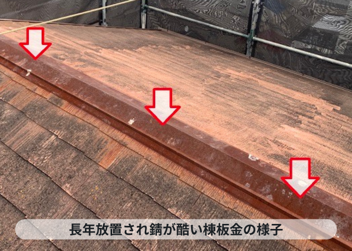 神戸市中央区 長年放置されたマンション屋根の棟板金が錆びている様子