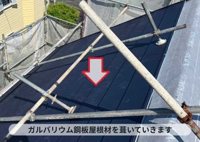 神戸市中央区 神戸市中央区の急勾配な屋根リフォームでガルバリウム鋼板屋根材を葺いている様子