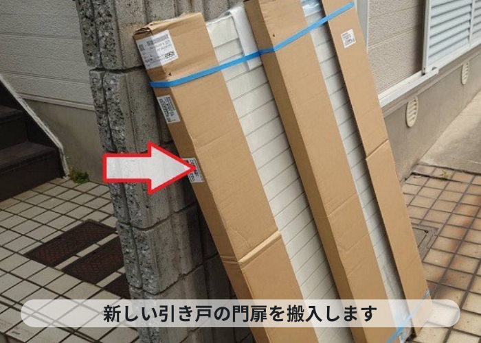 神戸市中央区 引き戸の門扉