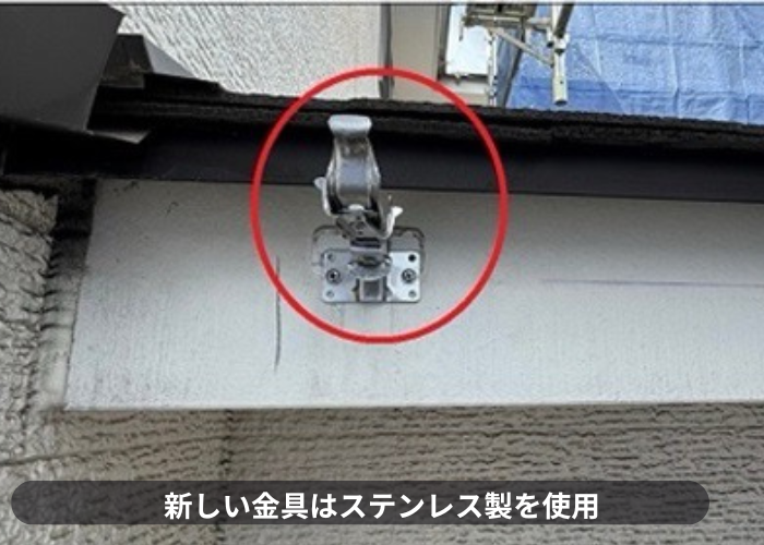 猪名川町　雨樋取り替えでステンレス製の固定金具取り付け