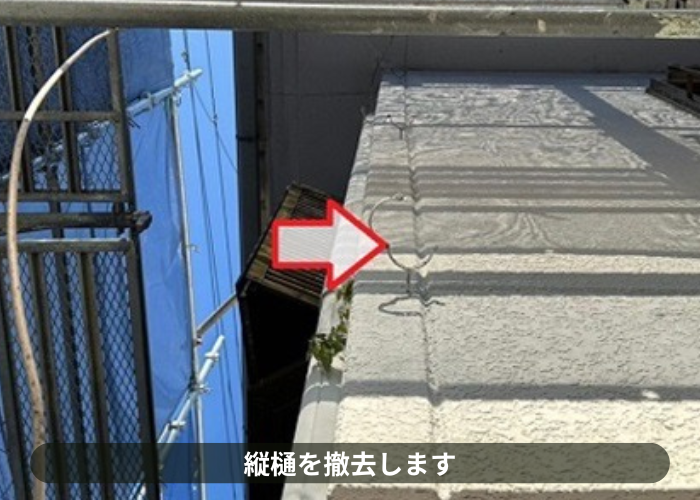 猪名川町 雨樋工事で竪樋を撤去