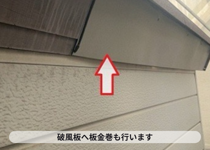 猪名川町 外れかけの雨樋交換としてステンレス金具とシルビスケアPC50を使用する現場で破風板板金巻き