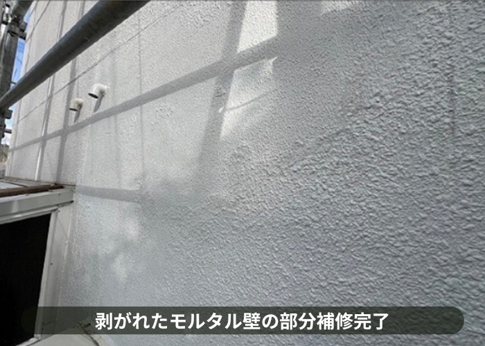 猪名川町　剥がれたモルタル壁の部分補修完了