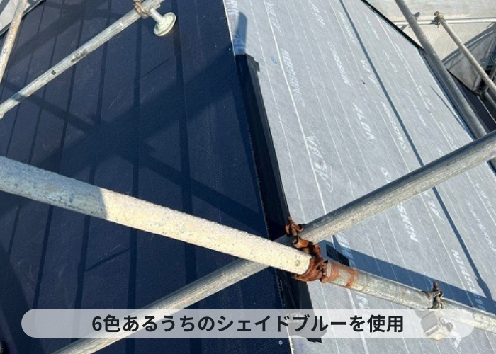 神戸市中央区 6色あるうちのシェイドブルーを使用