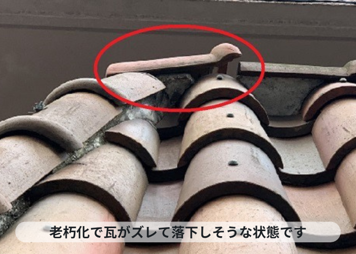 神戸市中央区 瓦がズレている様子
