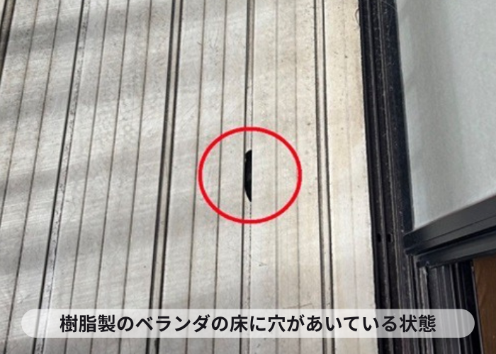 猪名川町　ベランダ床が劣化して割れている様子