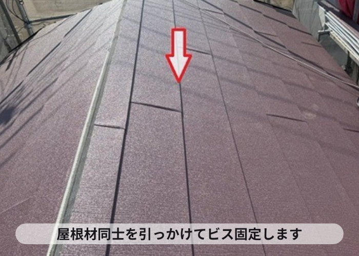 猪名川町　屋根材同士を引っ掛けてビス固定