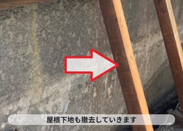 神戸市中央区でディプロマットスターローマンを用いて店舗屋根のリフォームで屋根下地を撤去