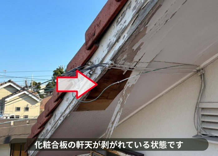 三木市で化粧用合板の軒天が剥がれている様子