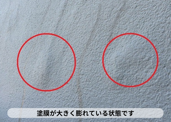 猪名川町　外壁の塗膜が膨れている様子