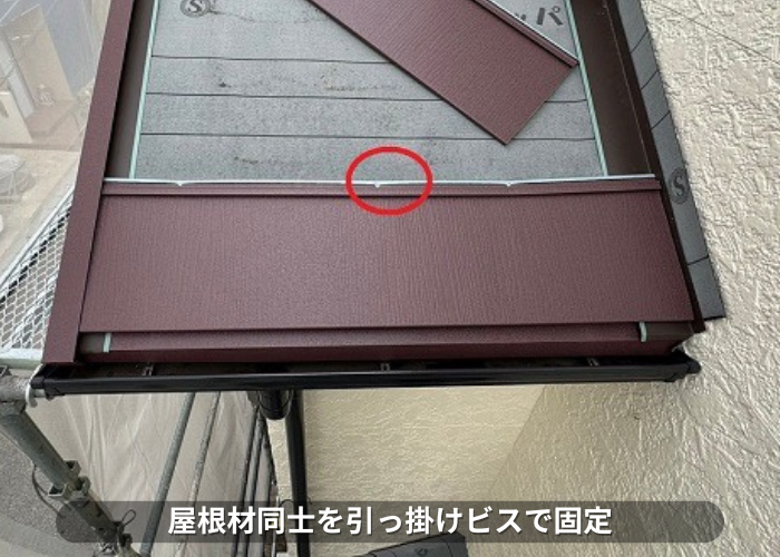 加東市　加東市での屋根改修工事でスーパーガルテクト葺き