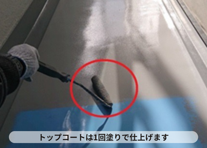猪名川町 バルコニーの防水工事でトップコートを塗っている様子