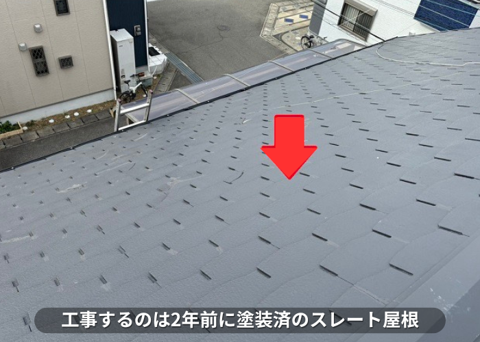 加東市で2階建ての屋根台風対策を行う前のスレート屋根