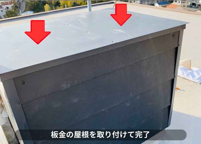 東灘区　屋上の換気塔雨漏り修理が完了