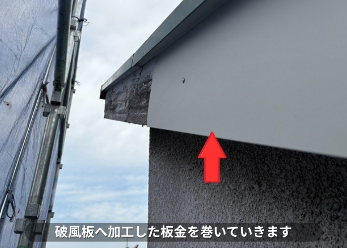芦屋市で破風板板金巻き工事として木製破風板の腐食防止を行う現場で板金巻き