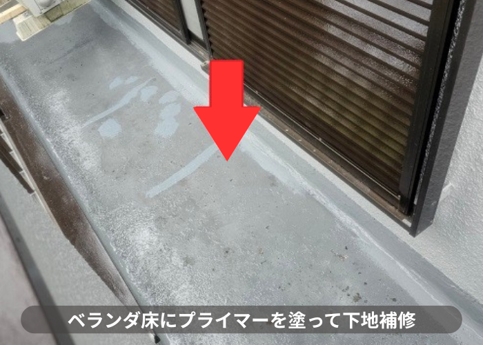 猪名川町　雨漏り修理としてベランダ床へウレタン防水を施工する過程でプライマー塗布