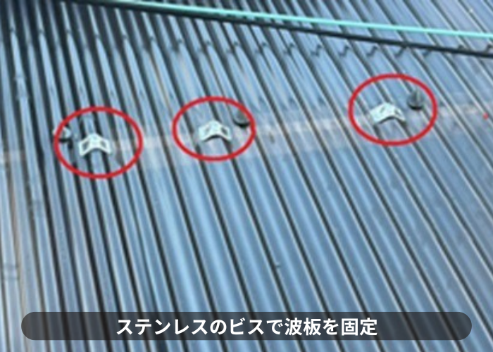 猪名川町 ベランダ屋根の波板をステンレスビスで補強